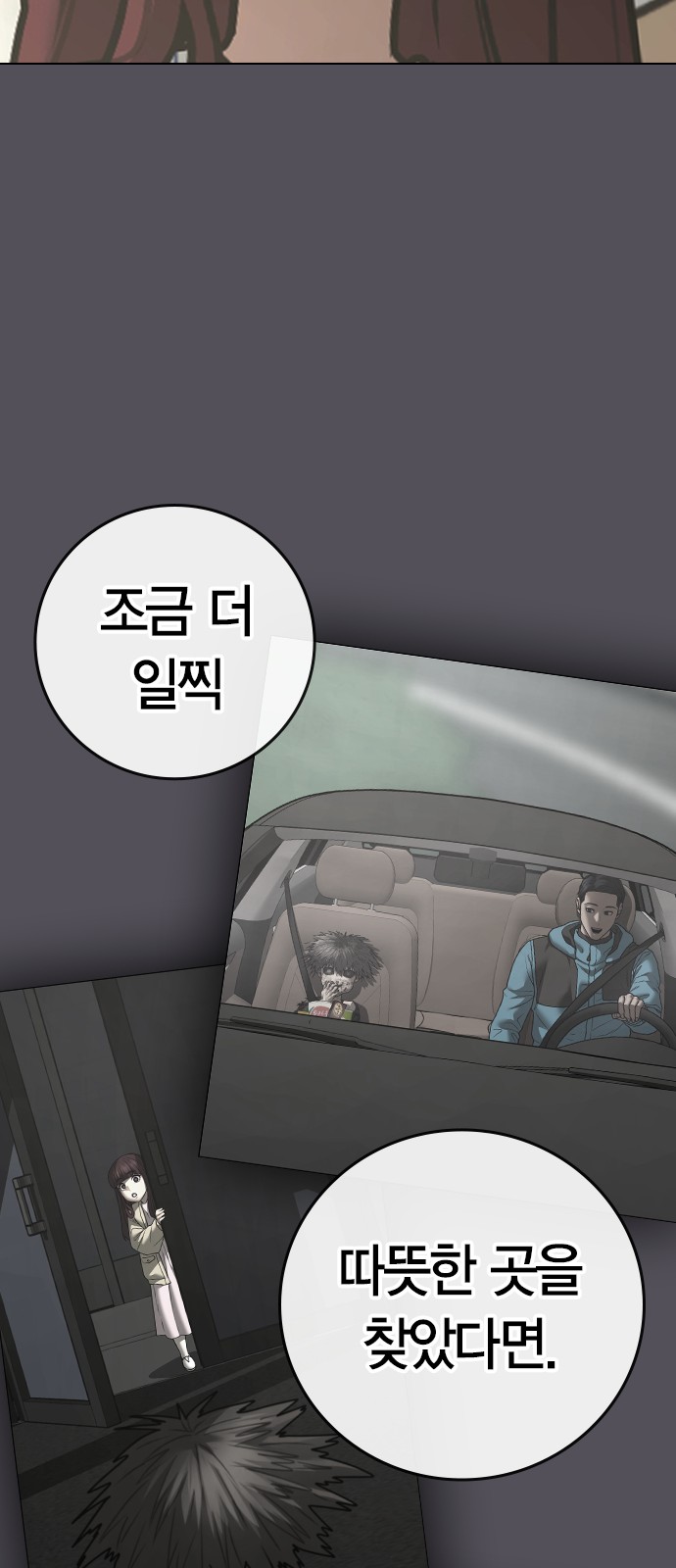 88 페이지