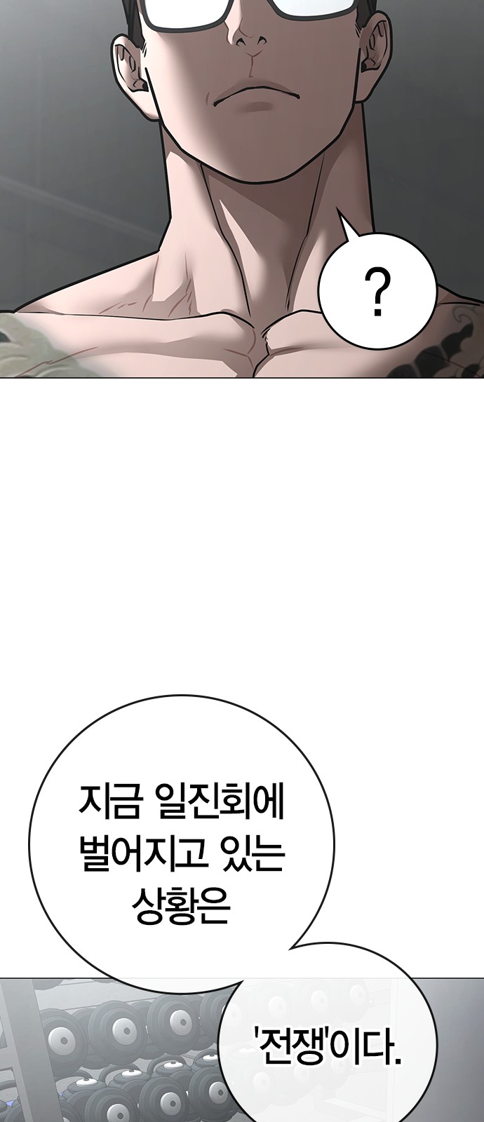 101 페이지