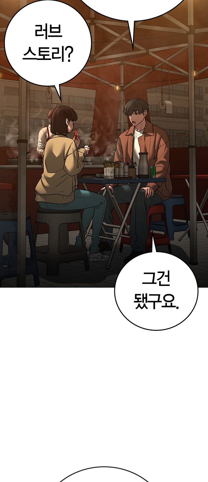 76 페이지