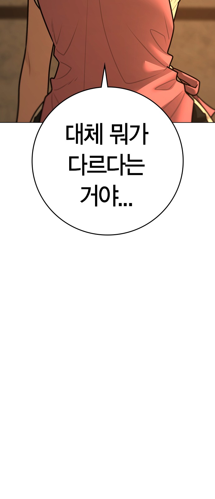112 페이지