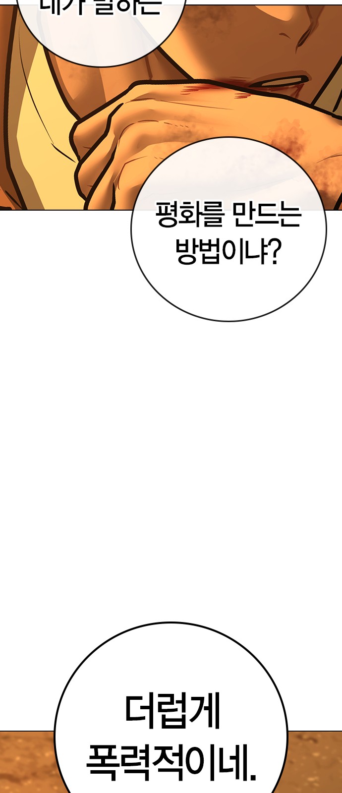 98 페이지