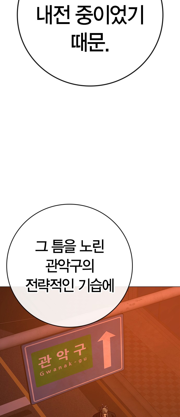 112 페이지