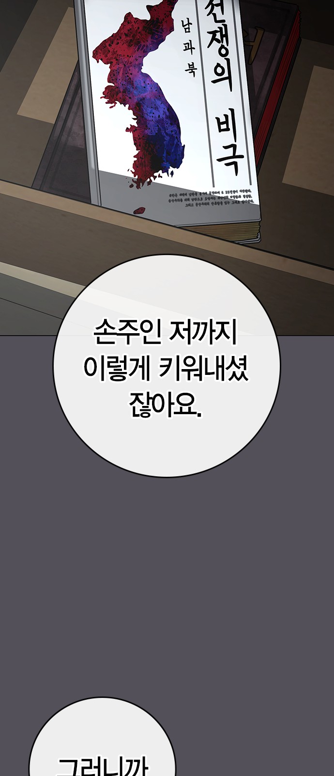53 페이지