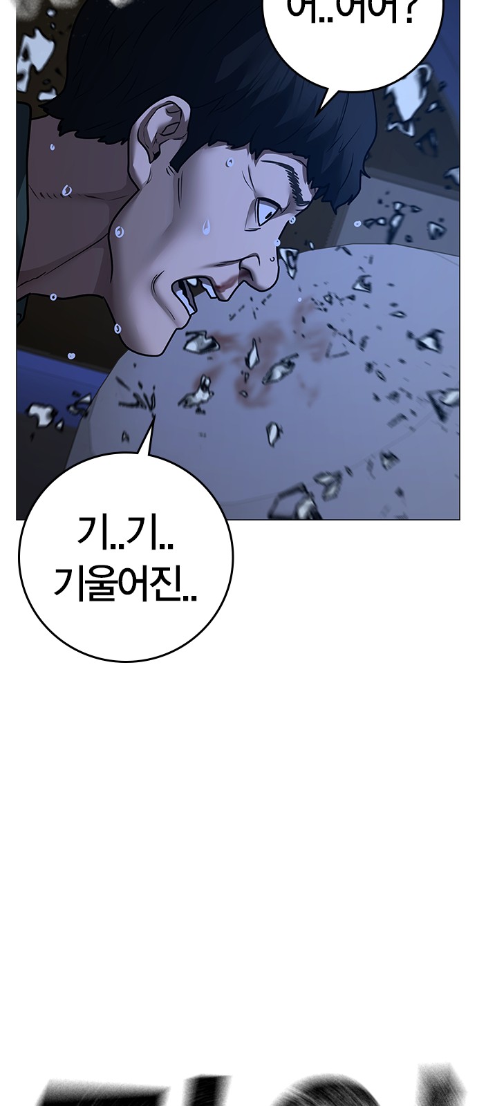 87 페이지