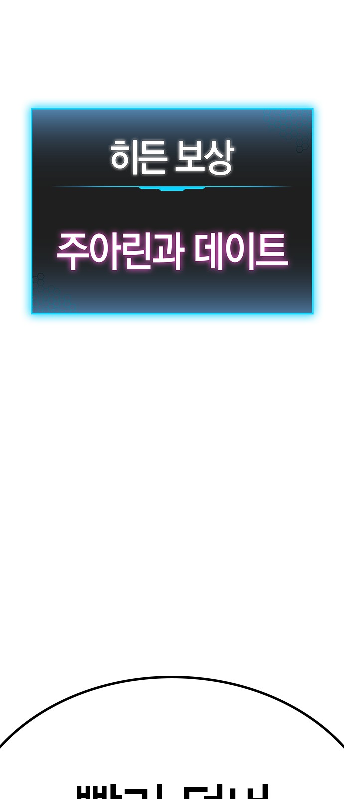 102 페이지