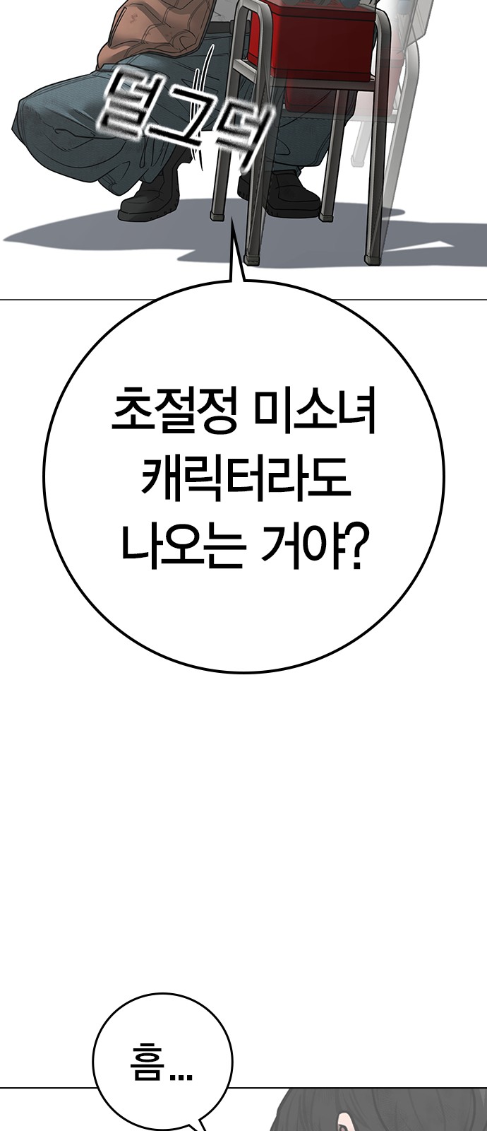 54 페이지