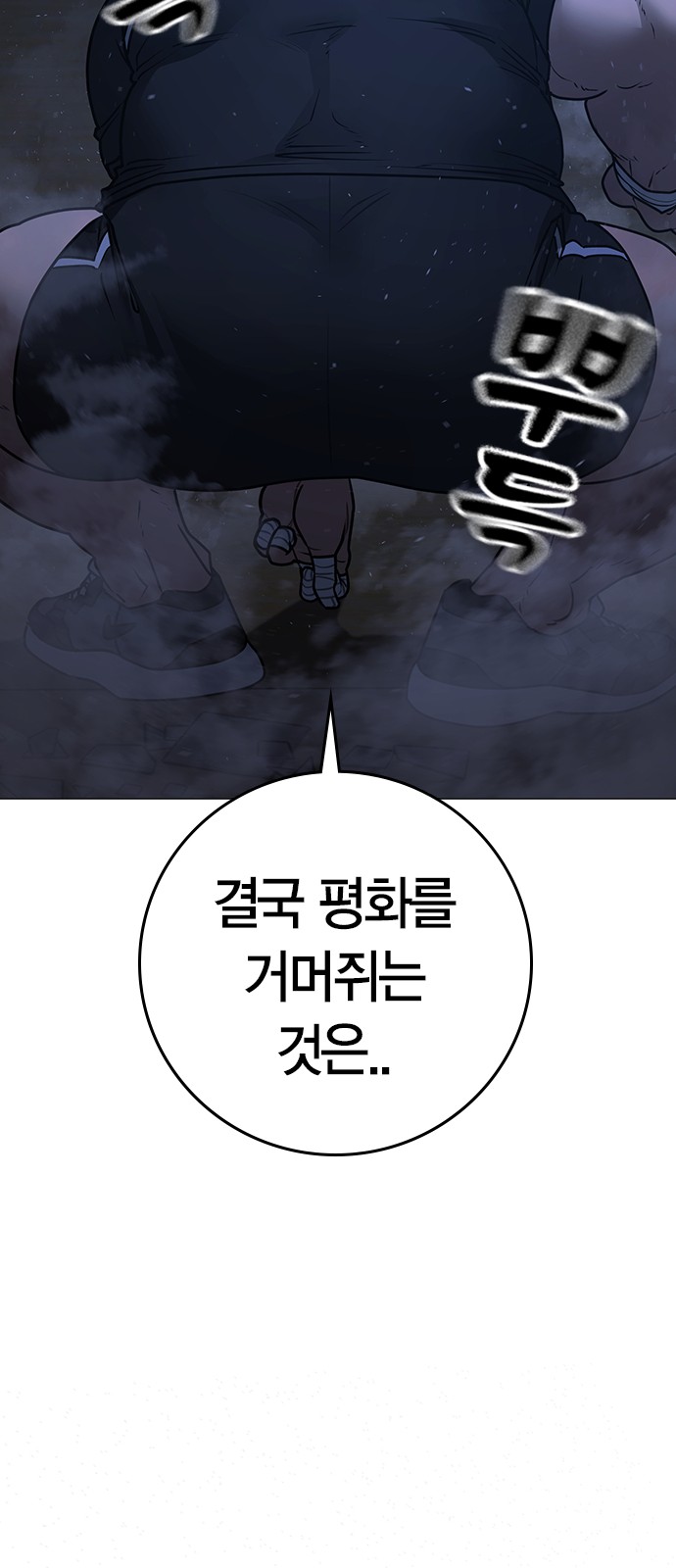 99 페이지