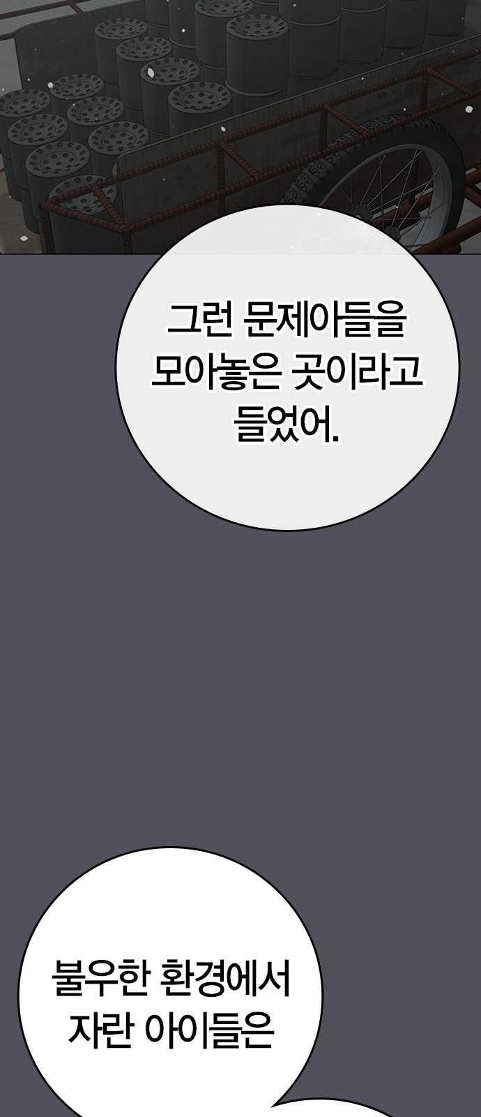 77 페이지