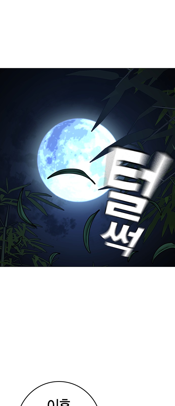101 페이지