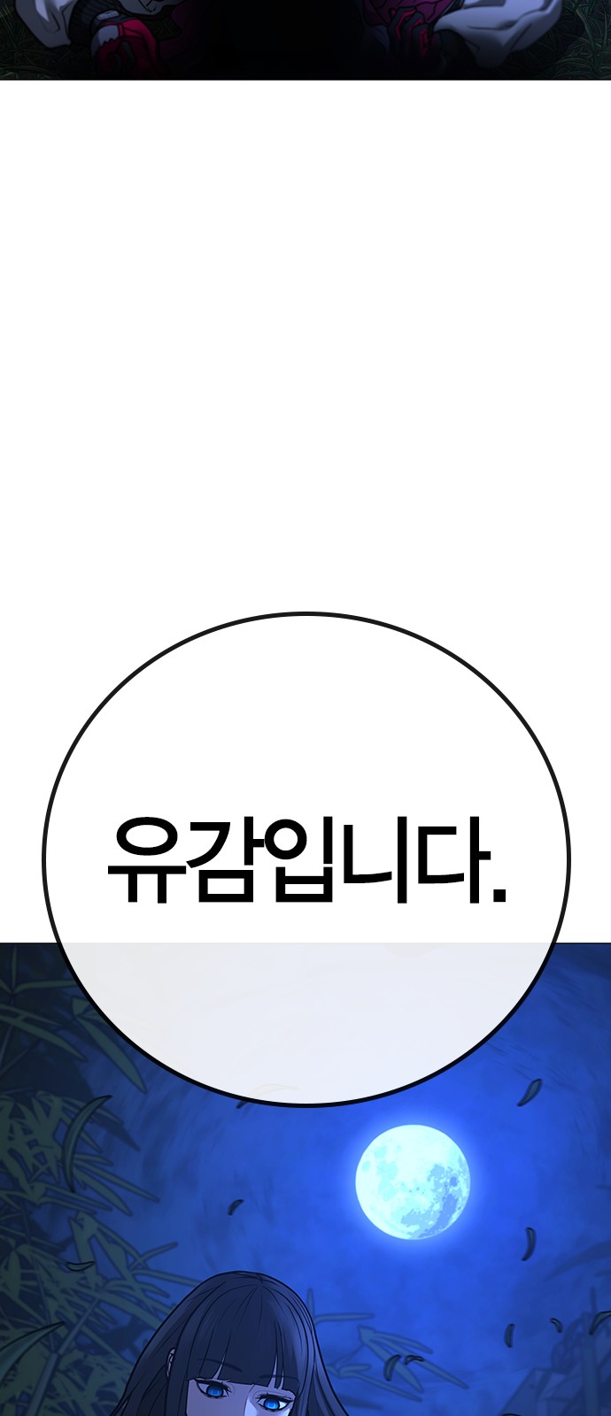 103 페이지