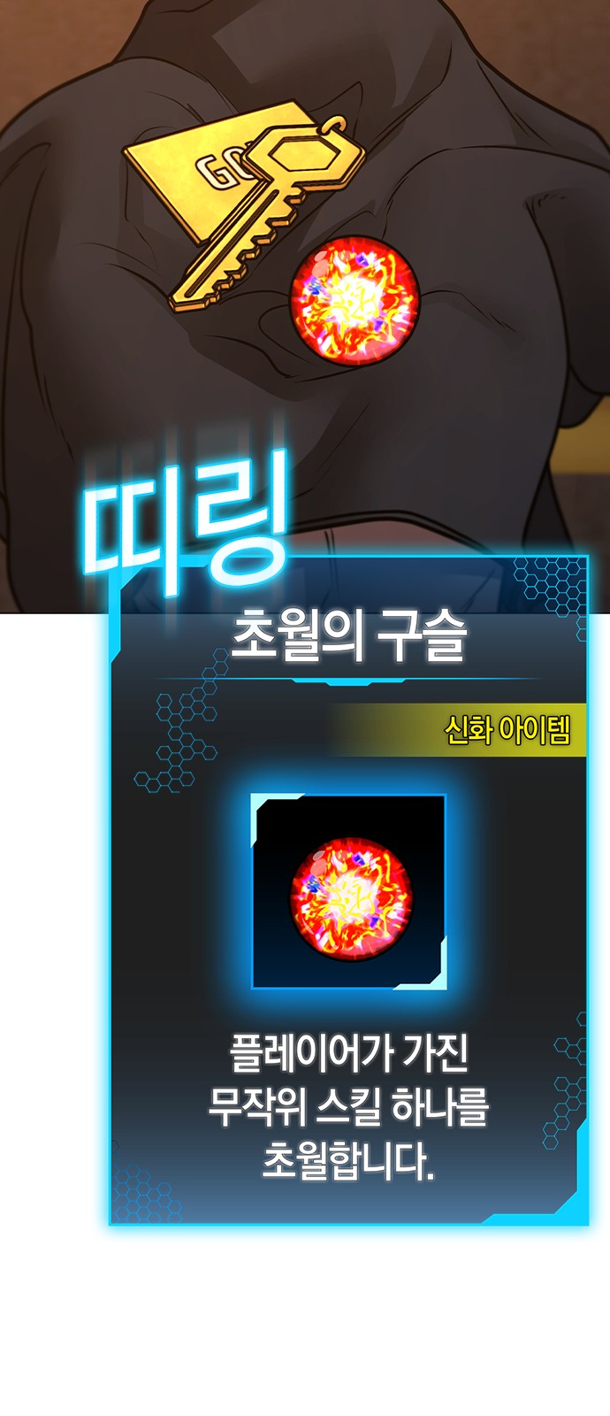 54 페이지