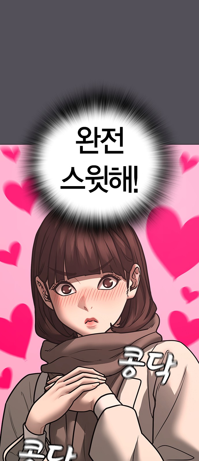 73 페이지