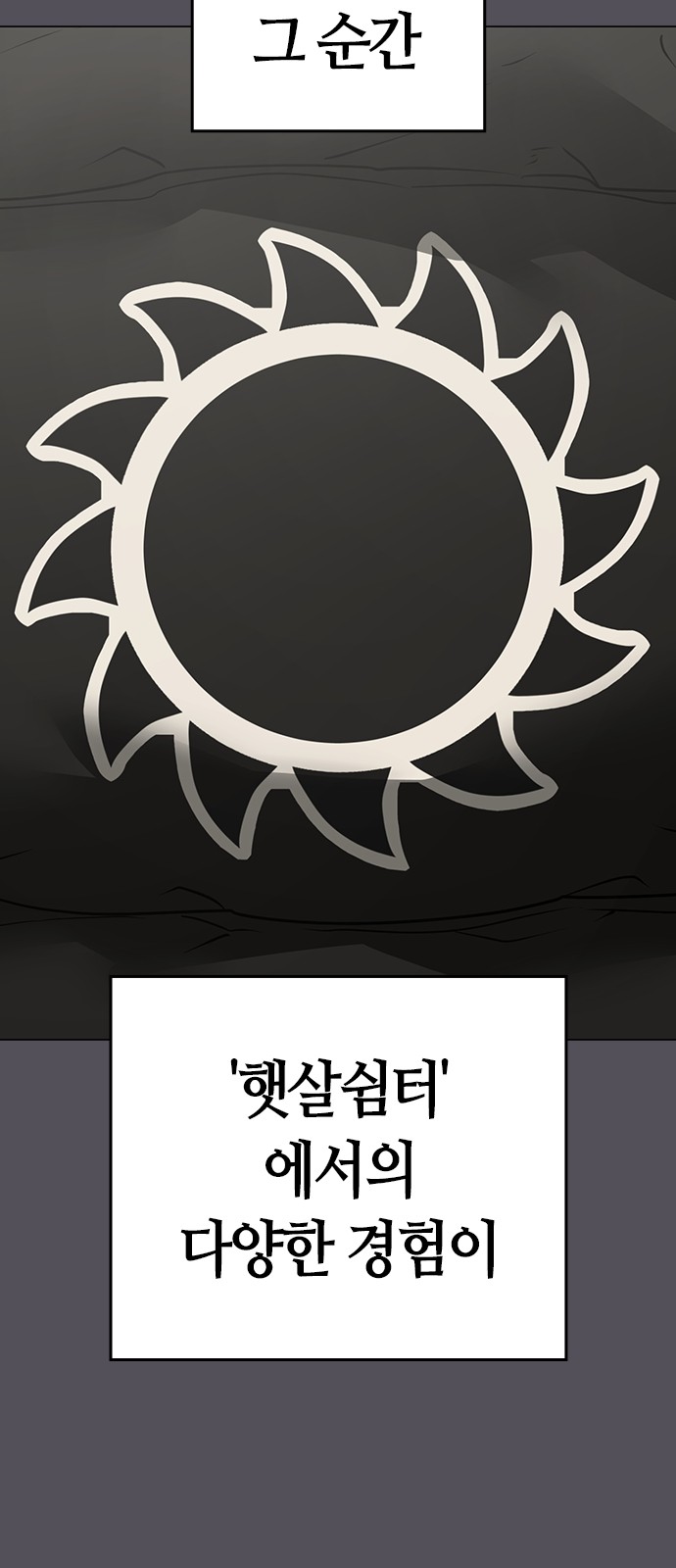 86 페이지