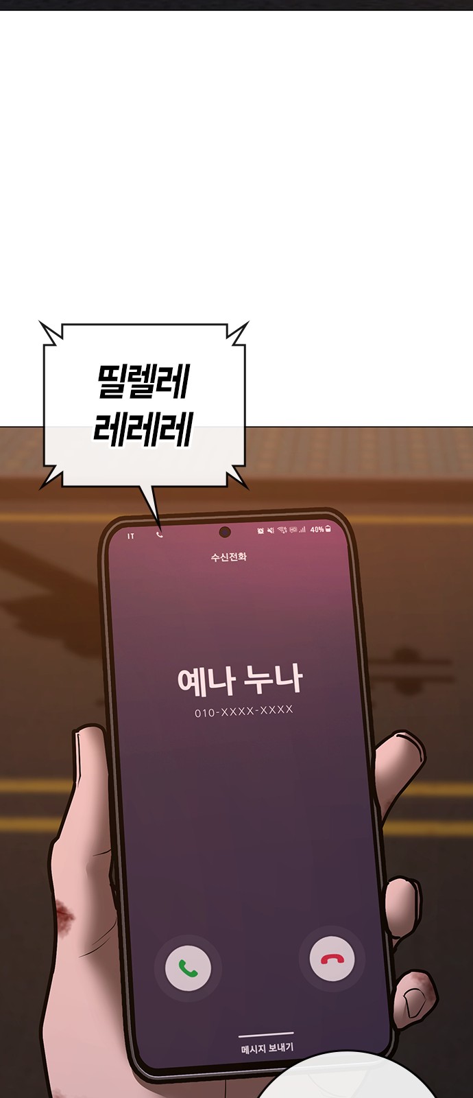99 페이지
