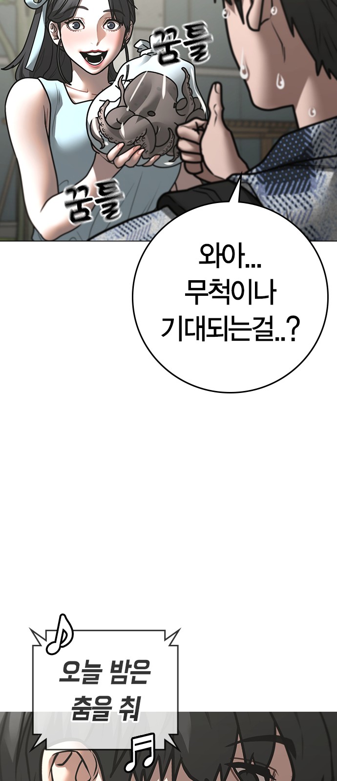 61 페이지