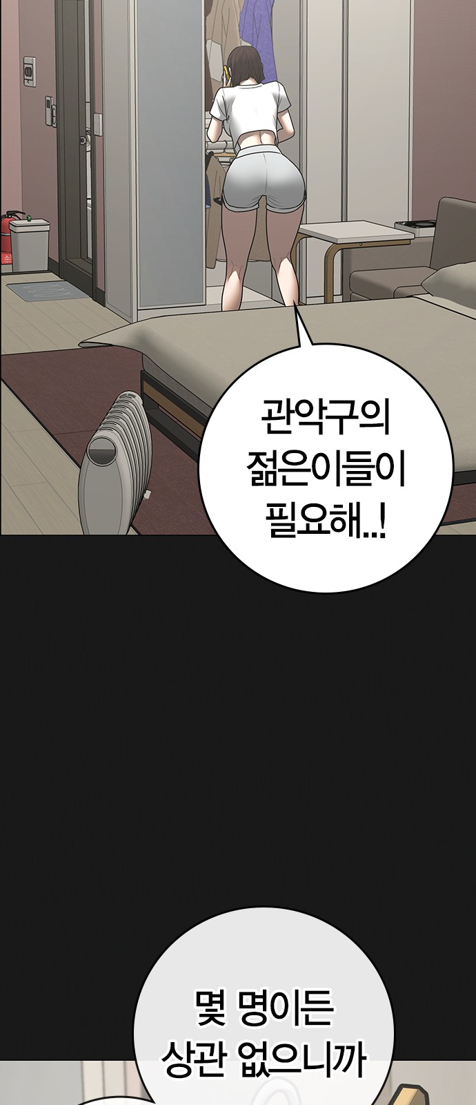 79 페이지