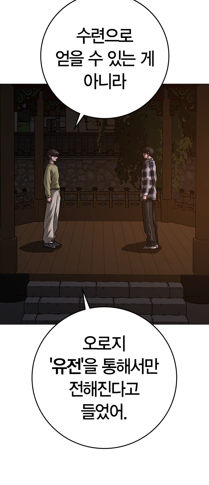 105 페이지