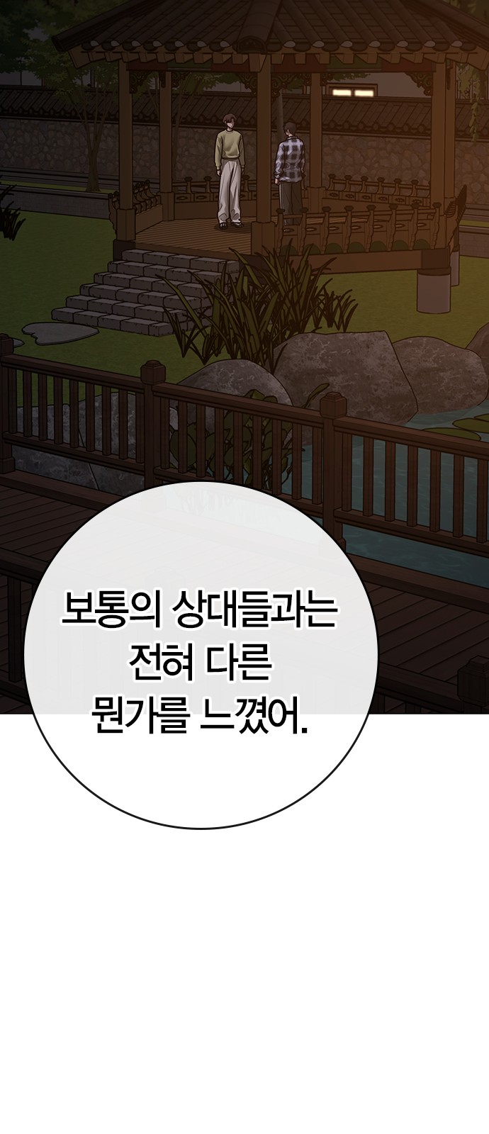 92 페이지