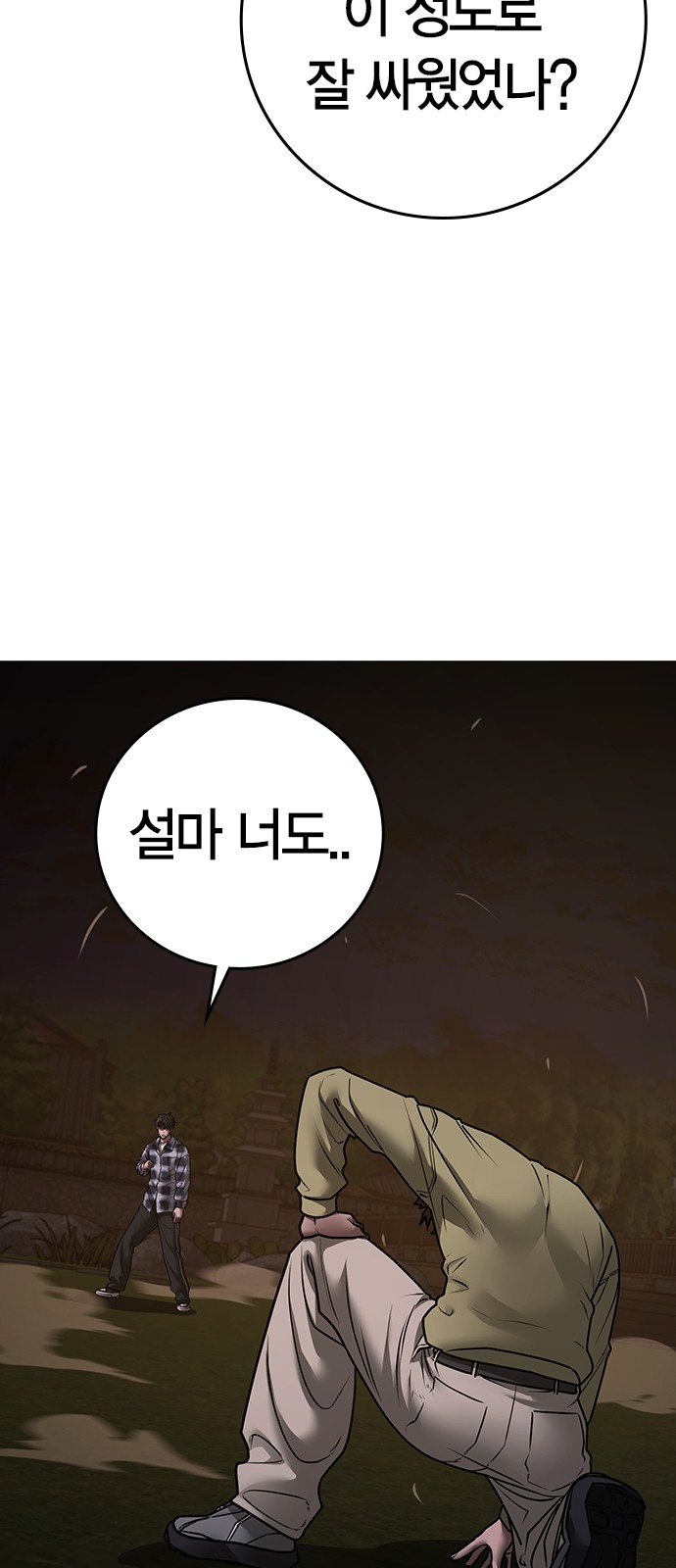 81 페이지