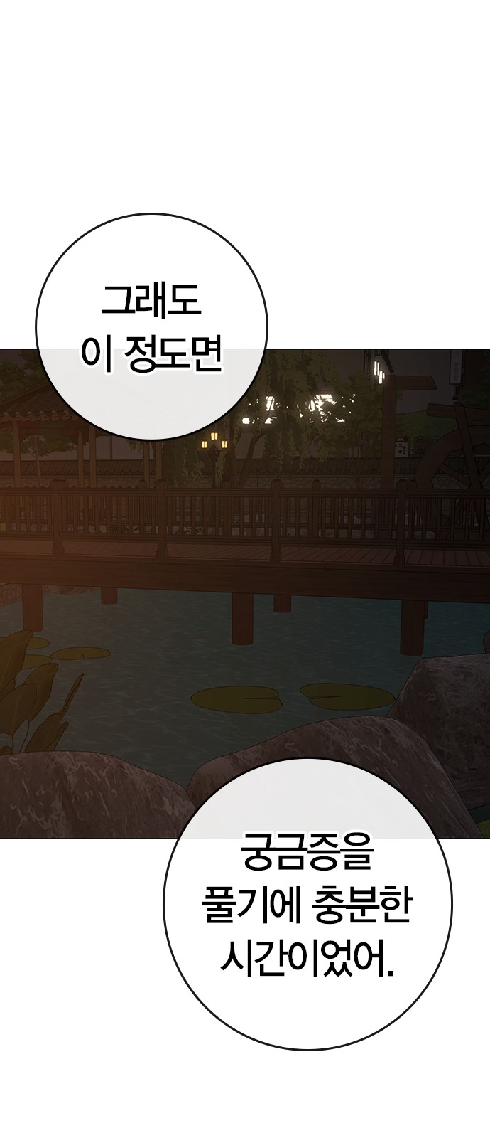 99 페이지