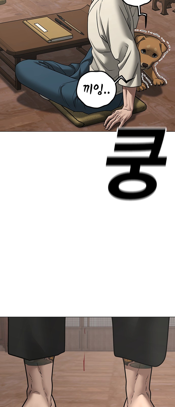 110 페이지