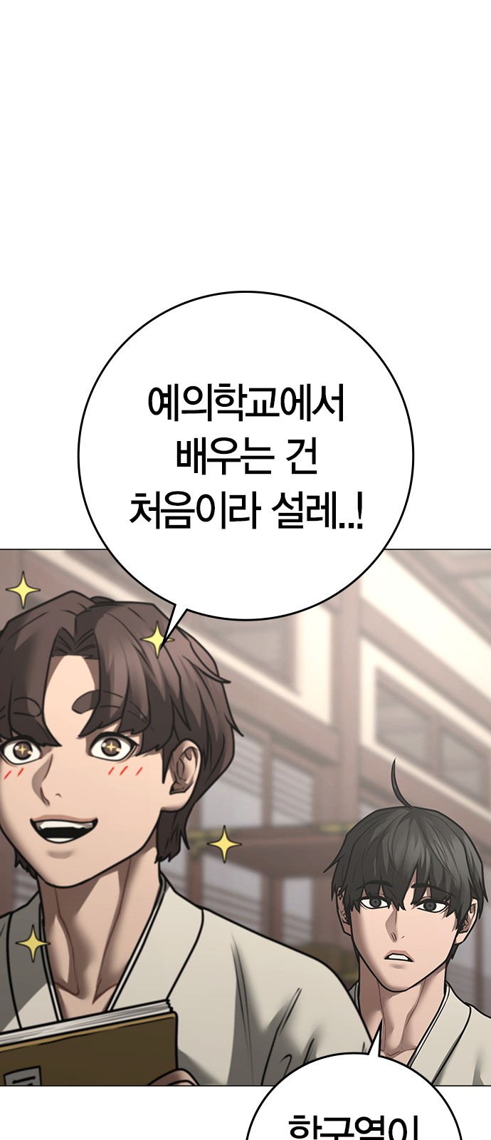 86 페이지