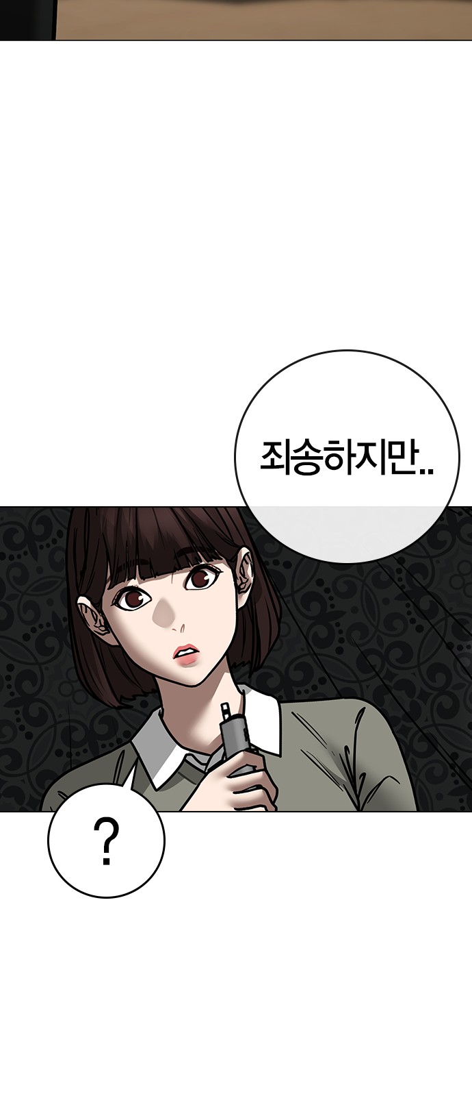 99 페이지
