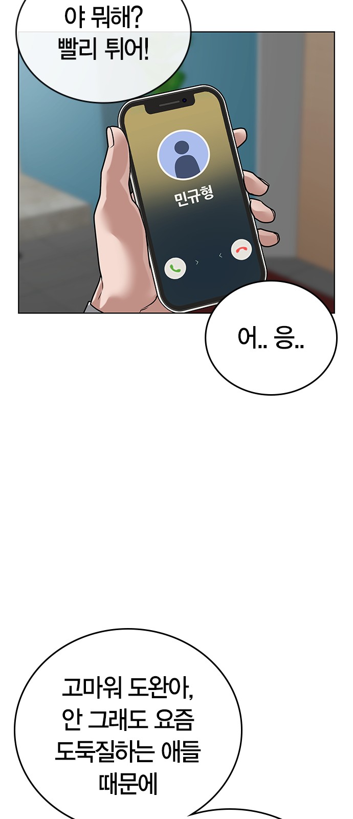88 페이지