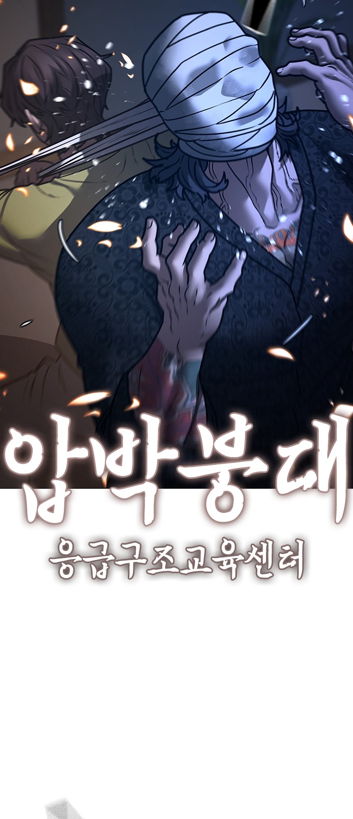 106 페이지