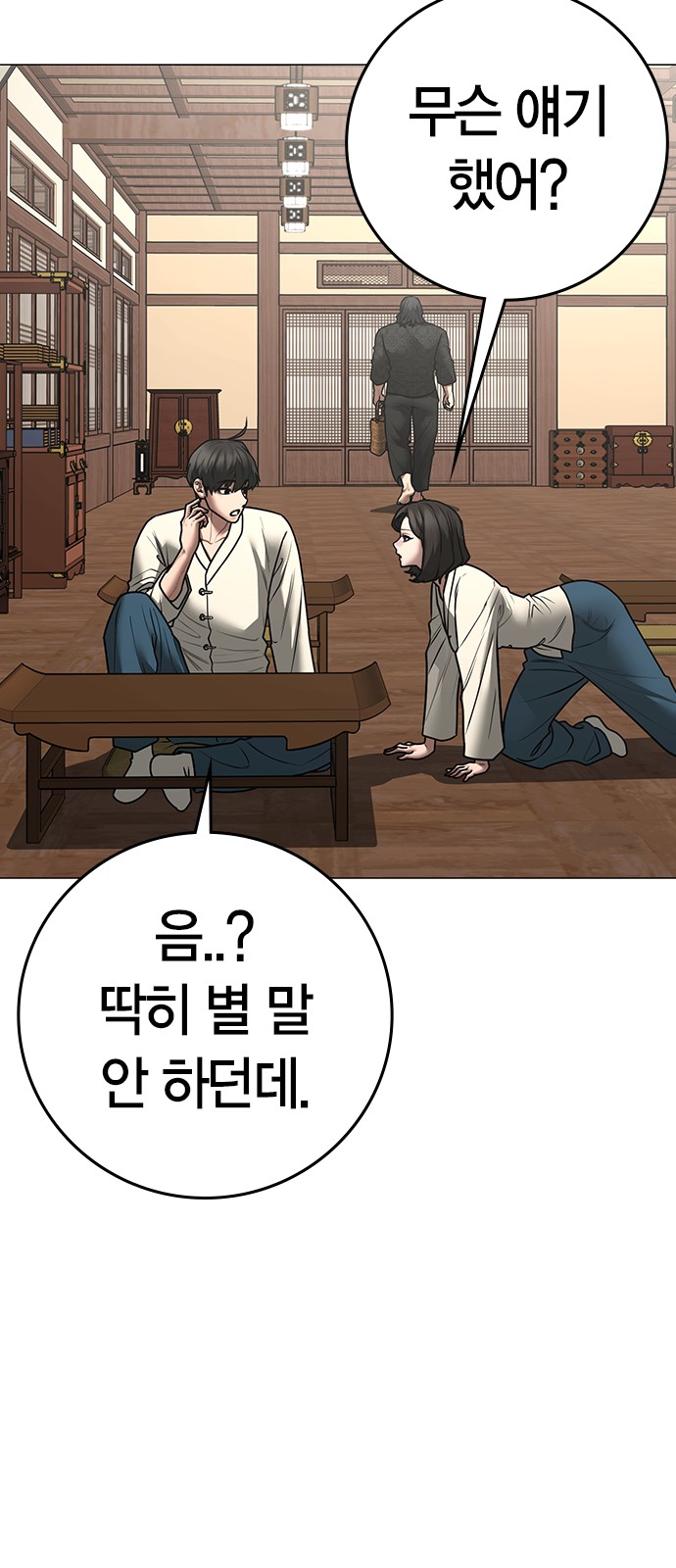 54 페이지