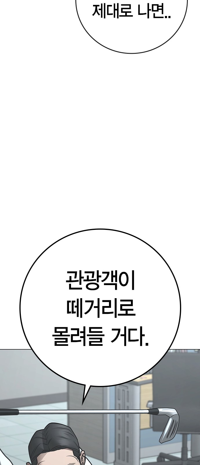 77 페이지