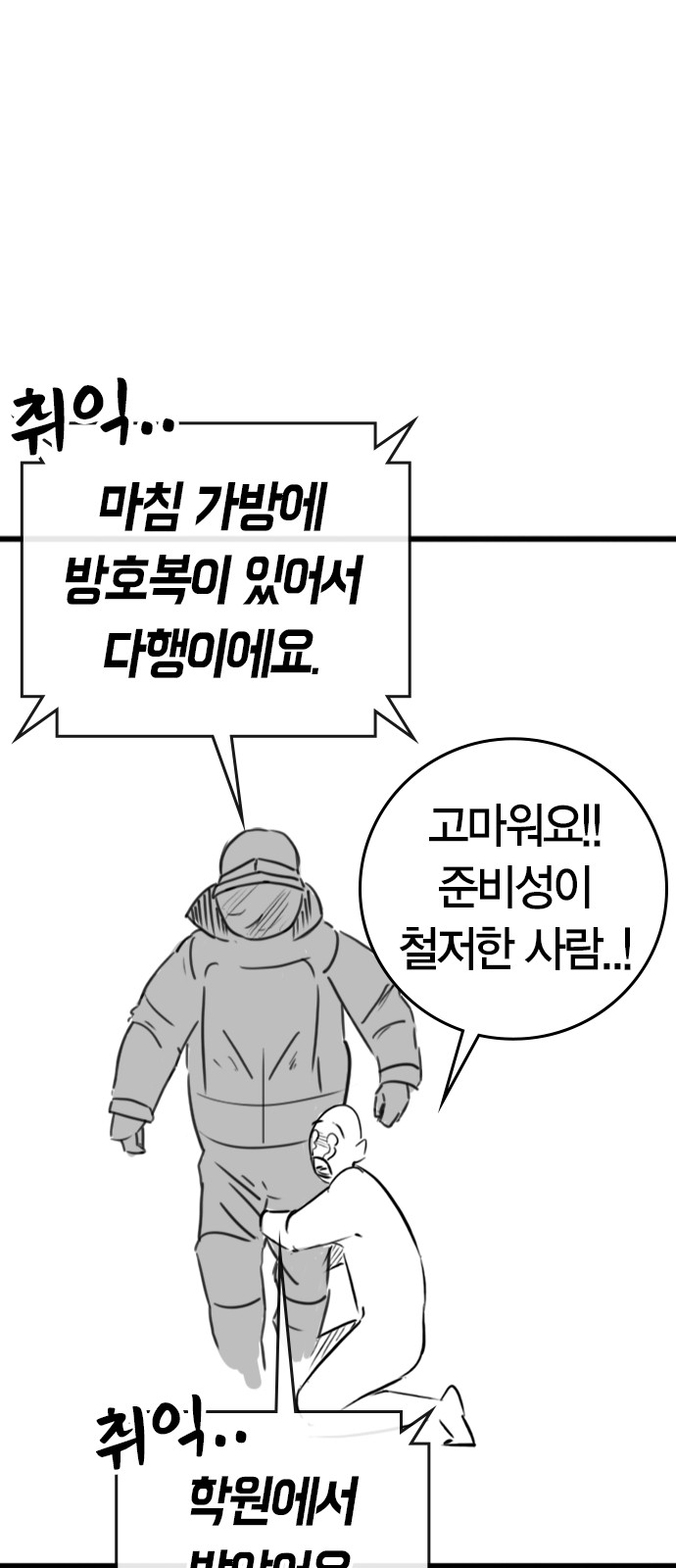 38 페이지