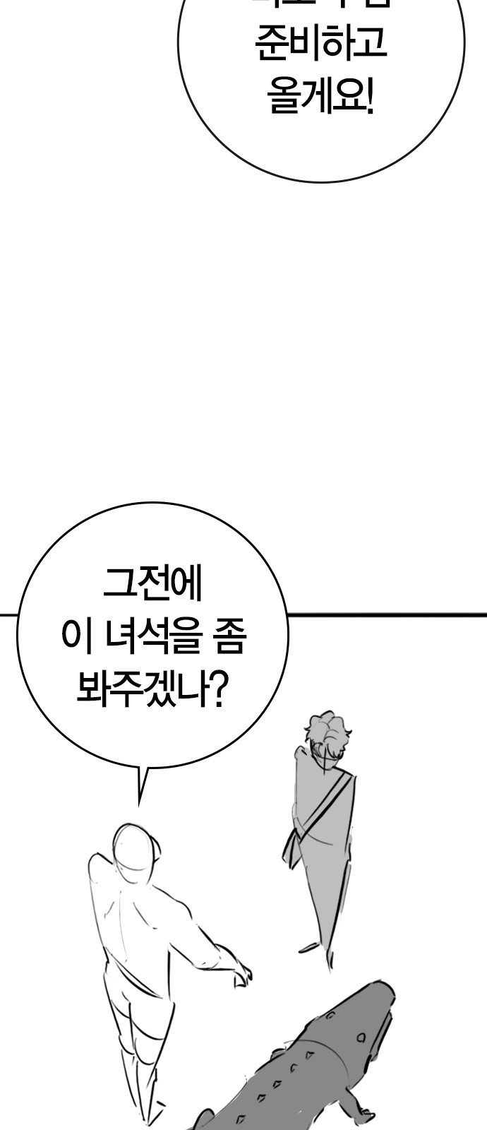 68 페이지