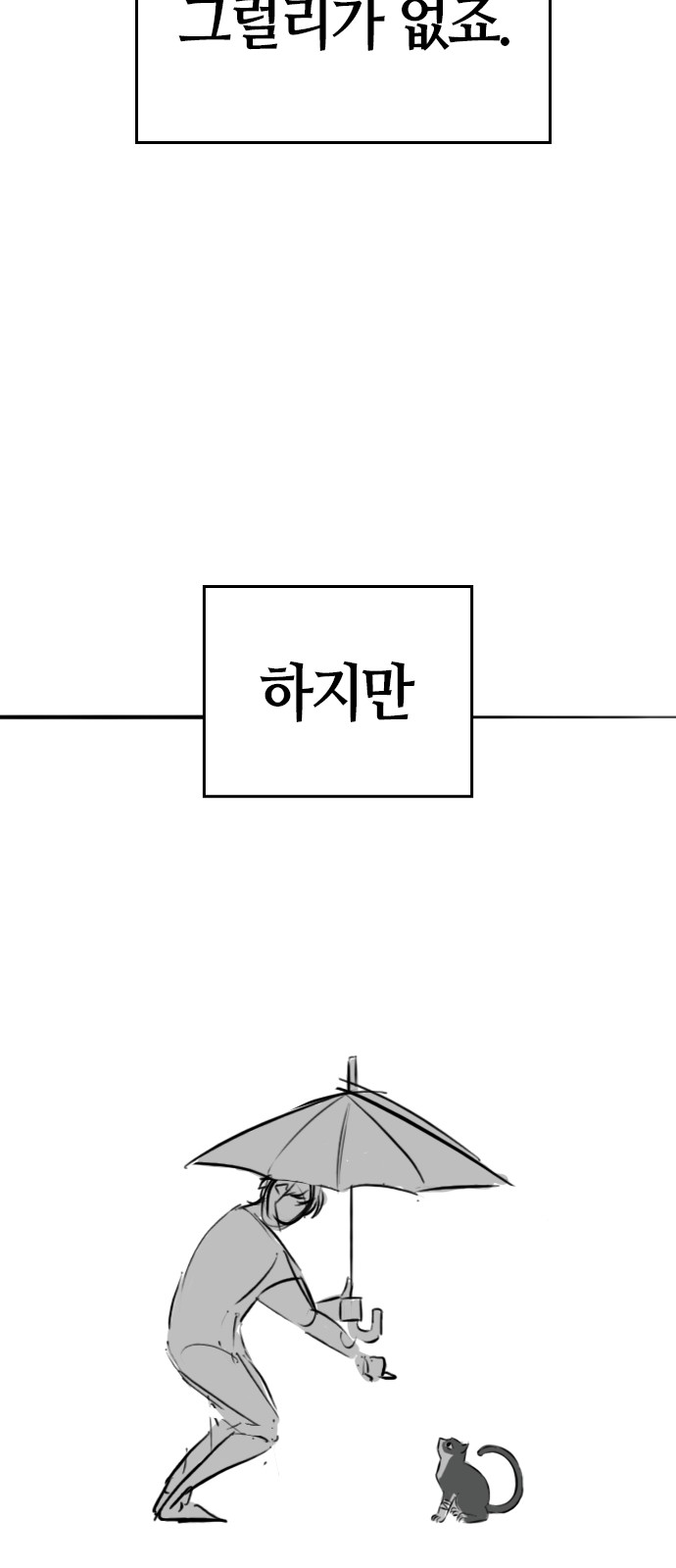 69 페이지