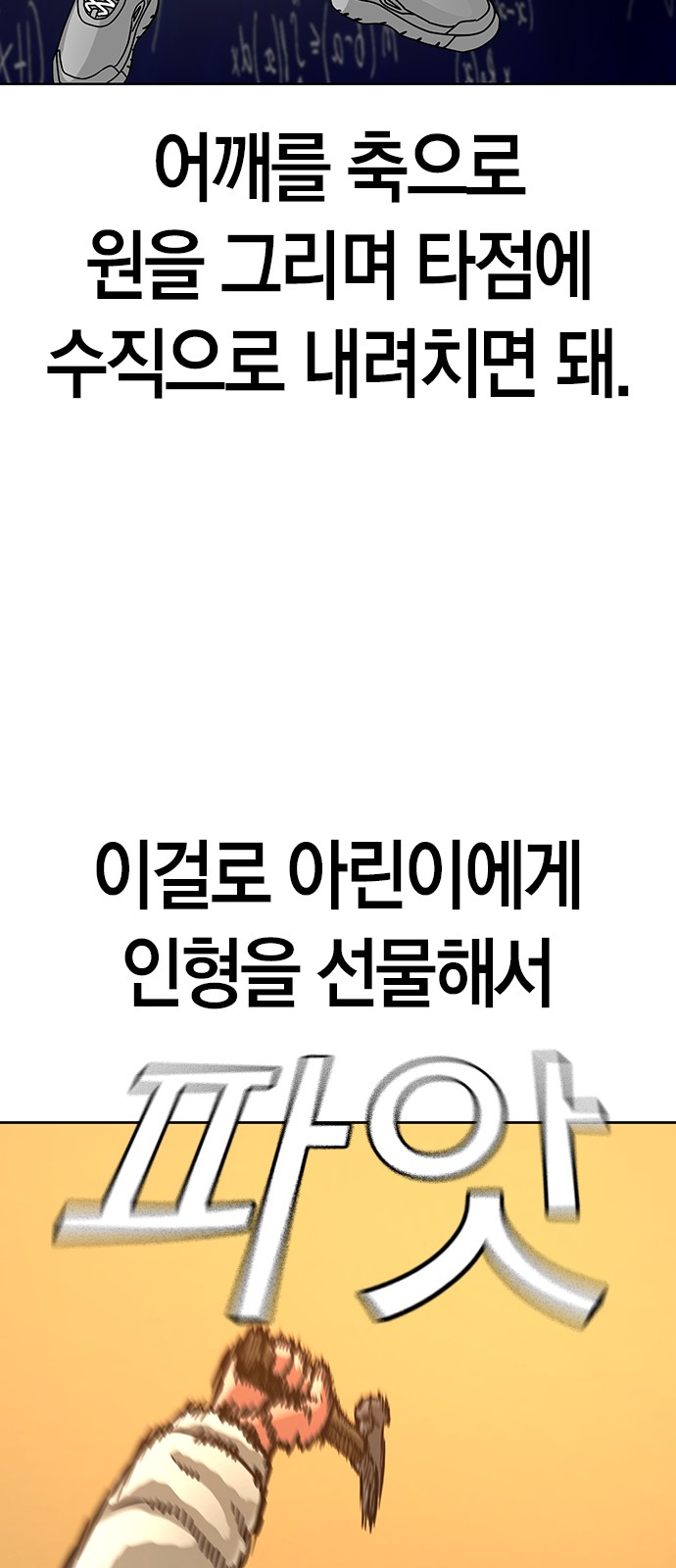 91 페이지