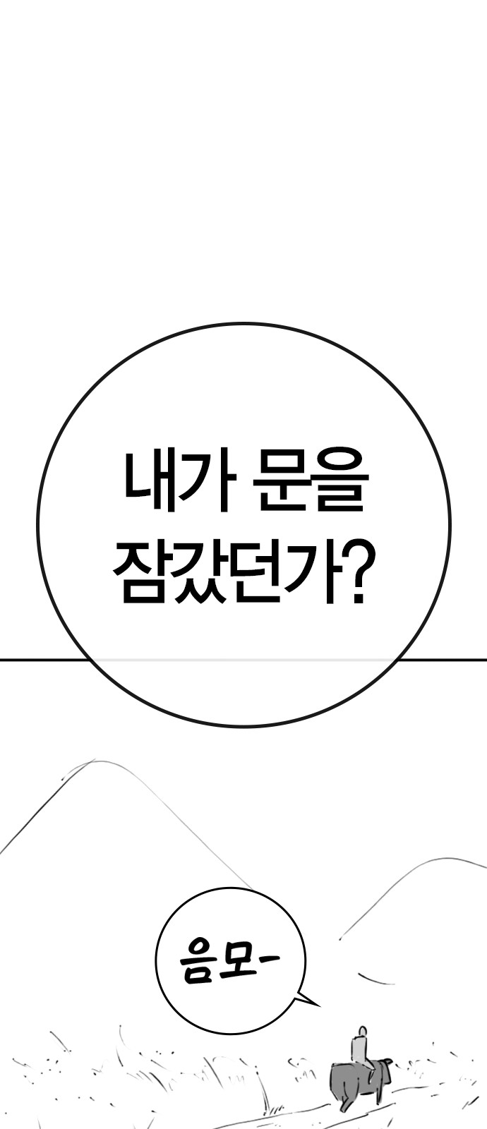 81 페이지