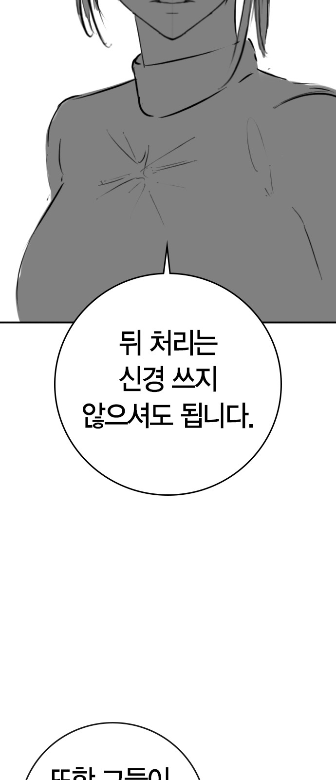 74 페이지