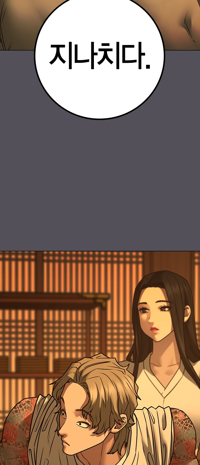 86 페이지