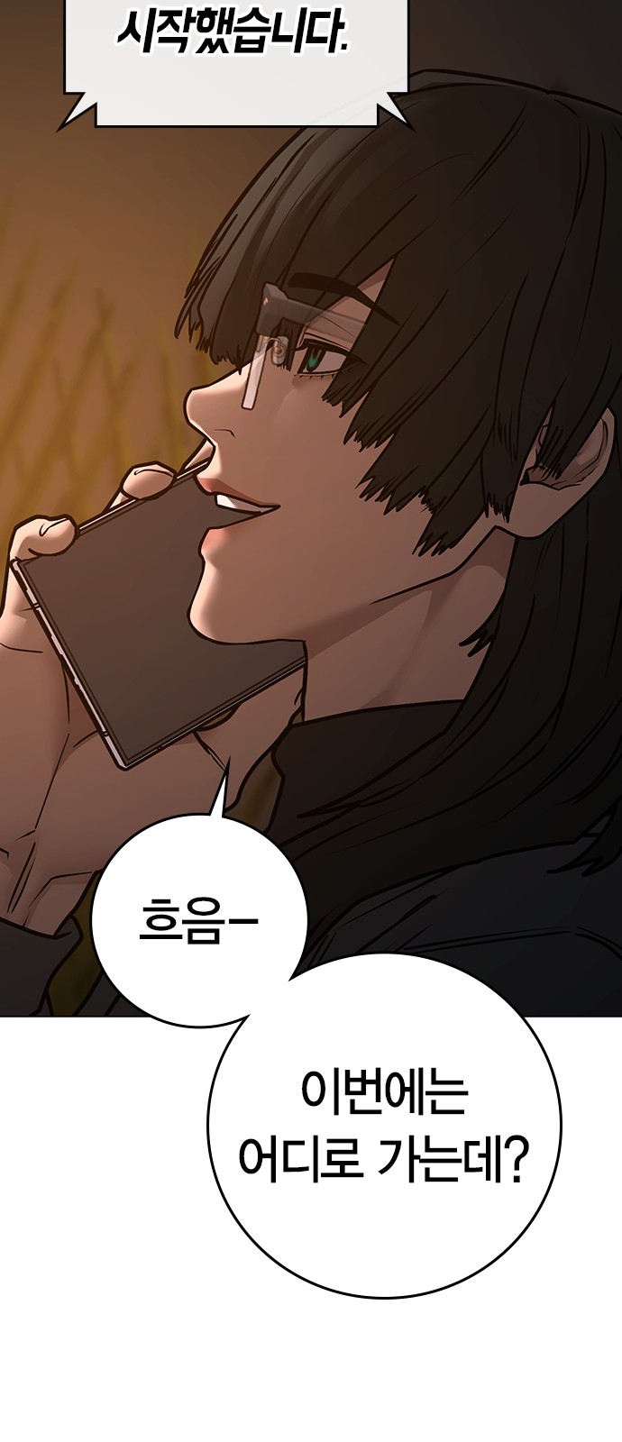 81 페이지