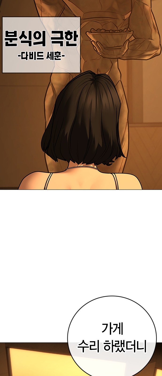 108 페이지