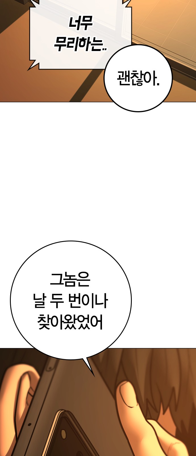 116 페이지