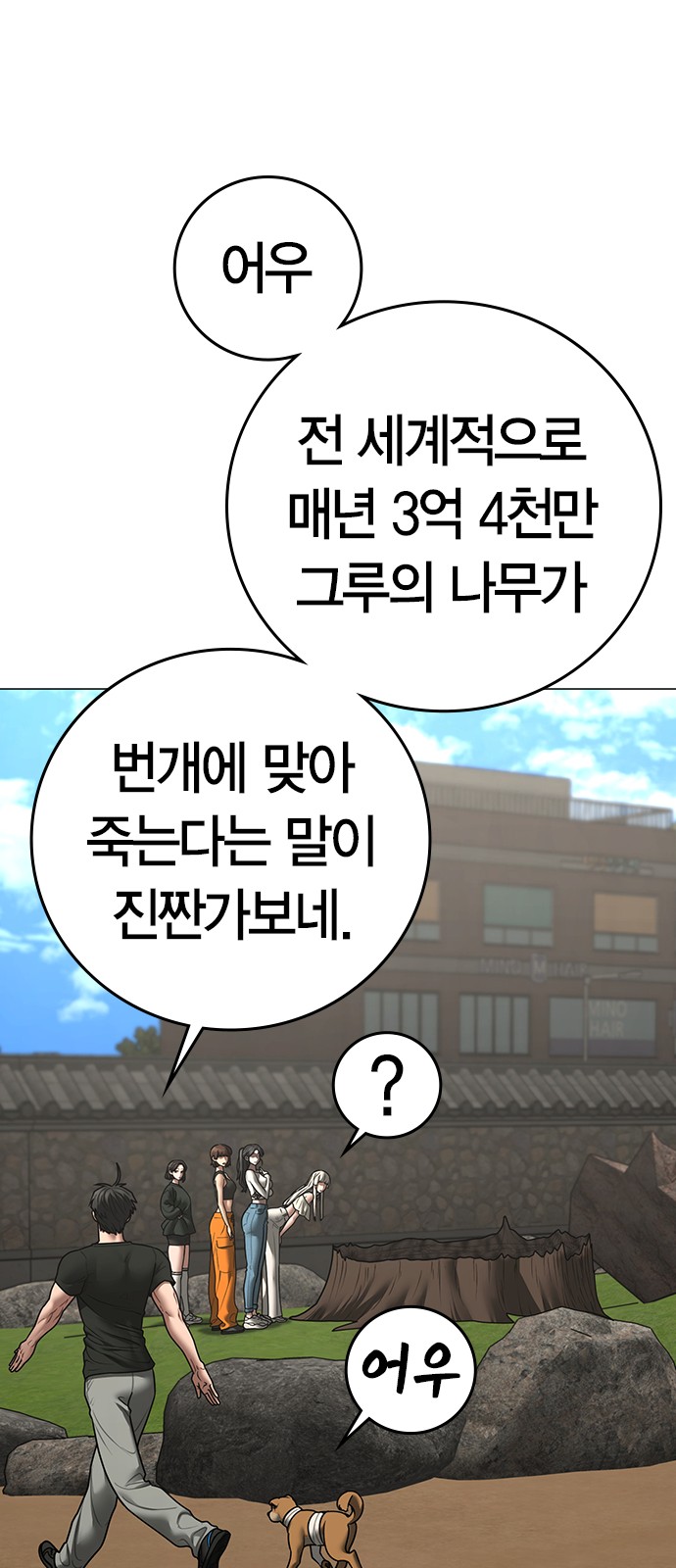 68 페이지