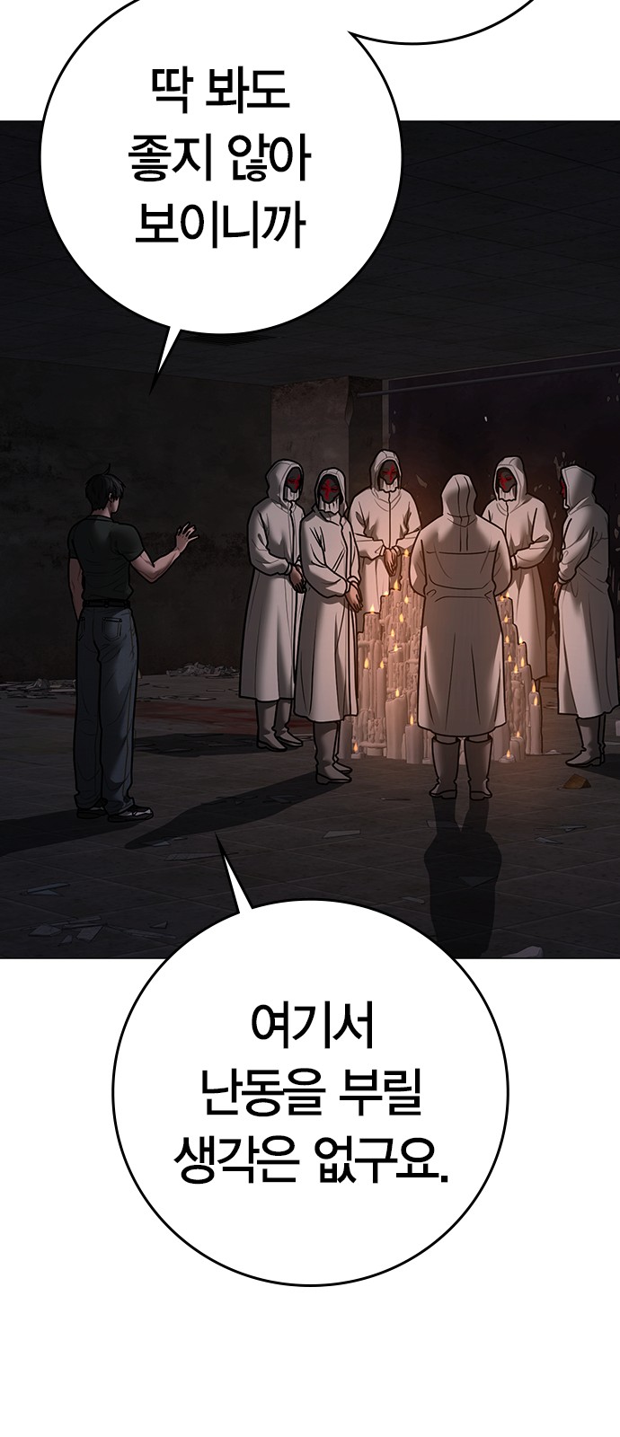 102 페이지