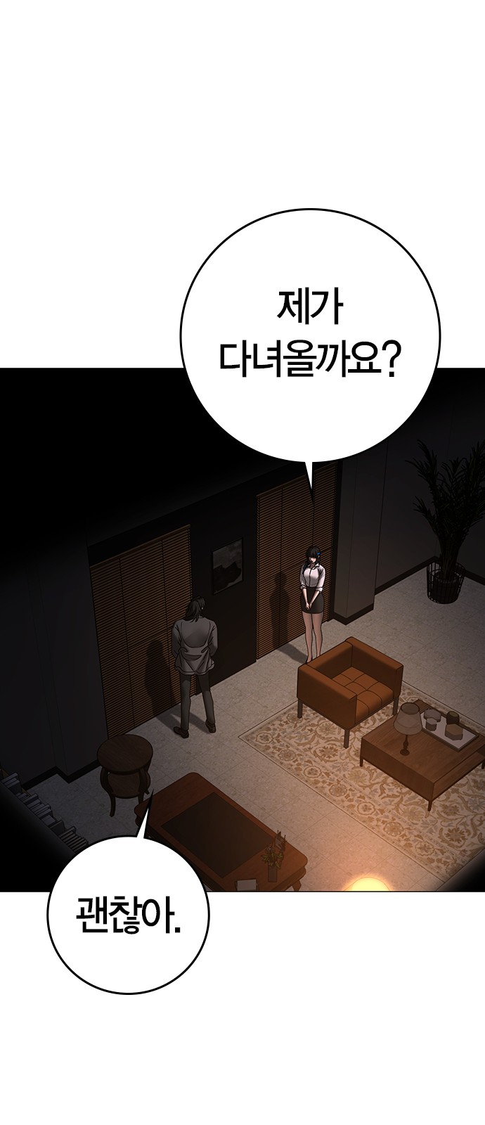 77 페이지