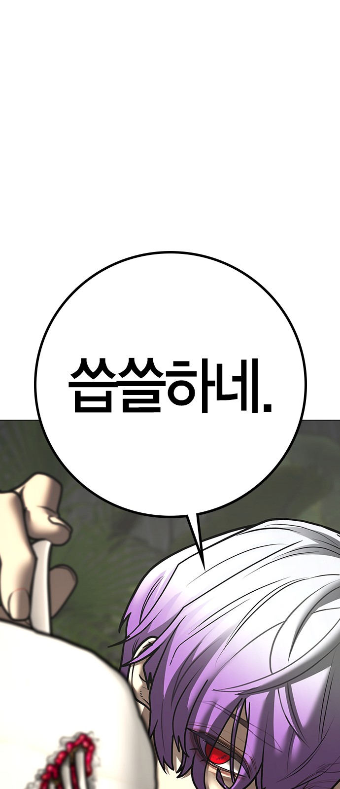 88 페이지