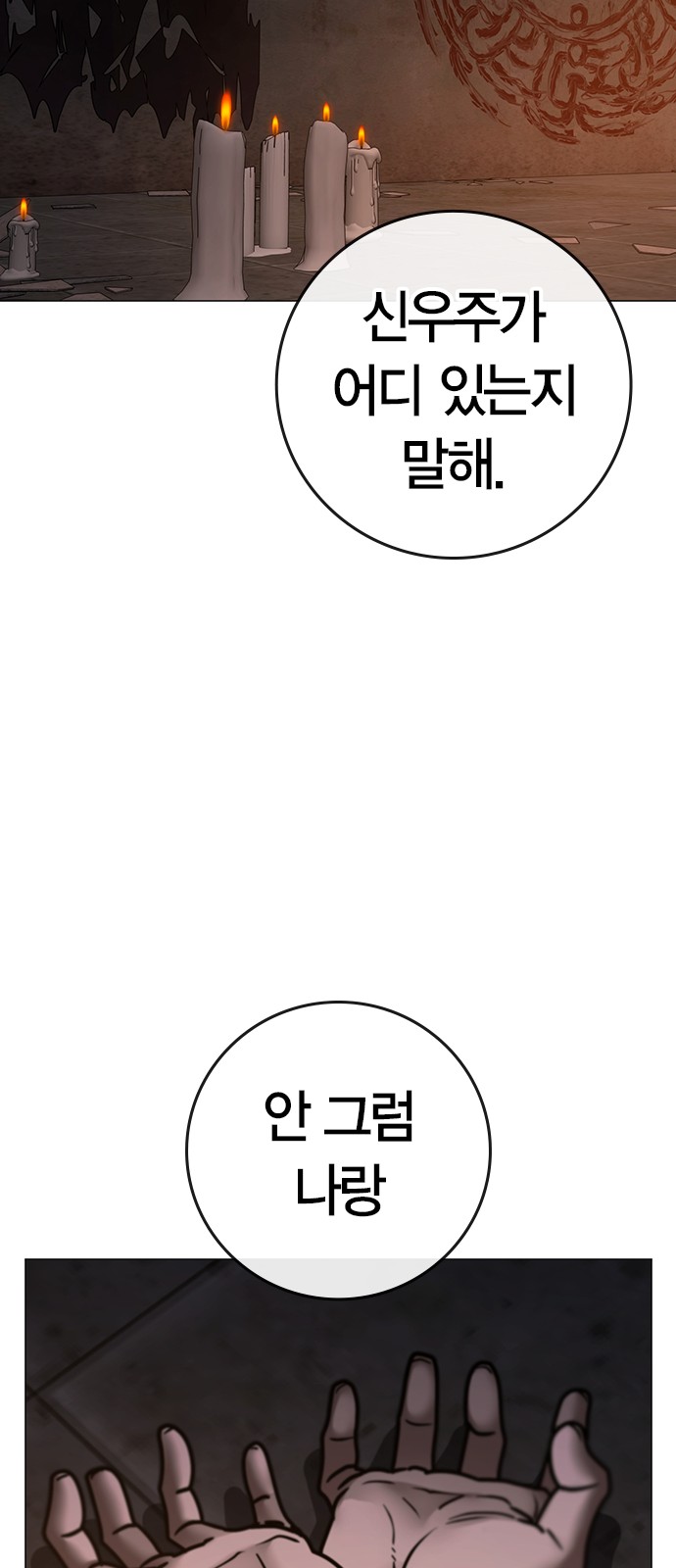 91 페이지