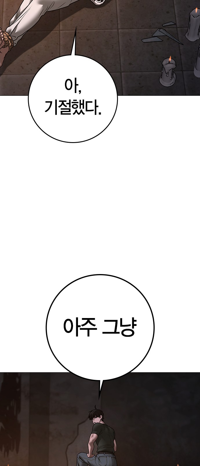 99 페이지