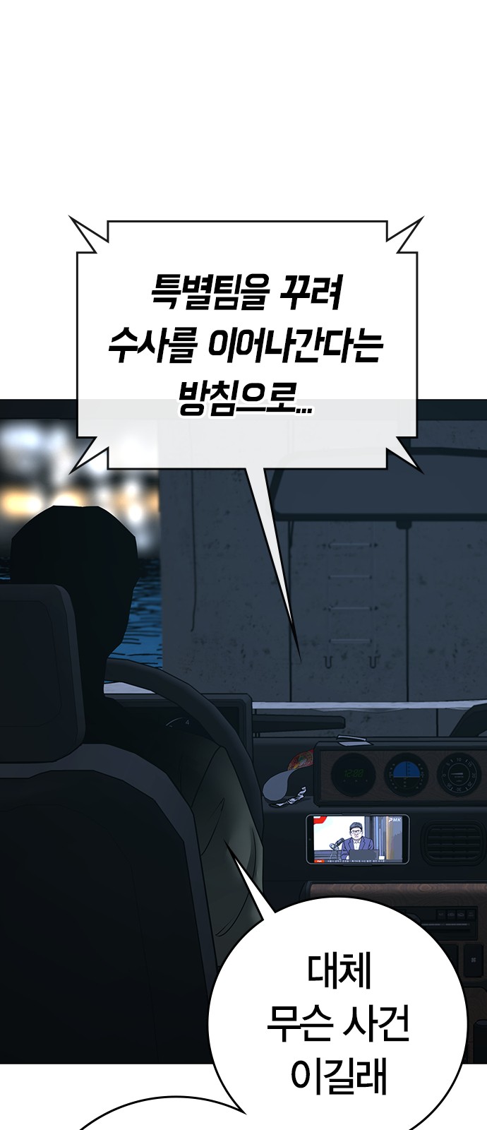 101 페이지