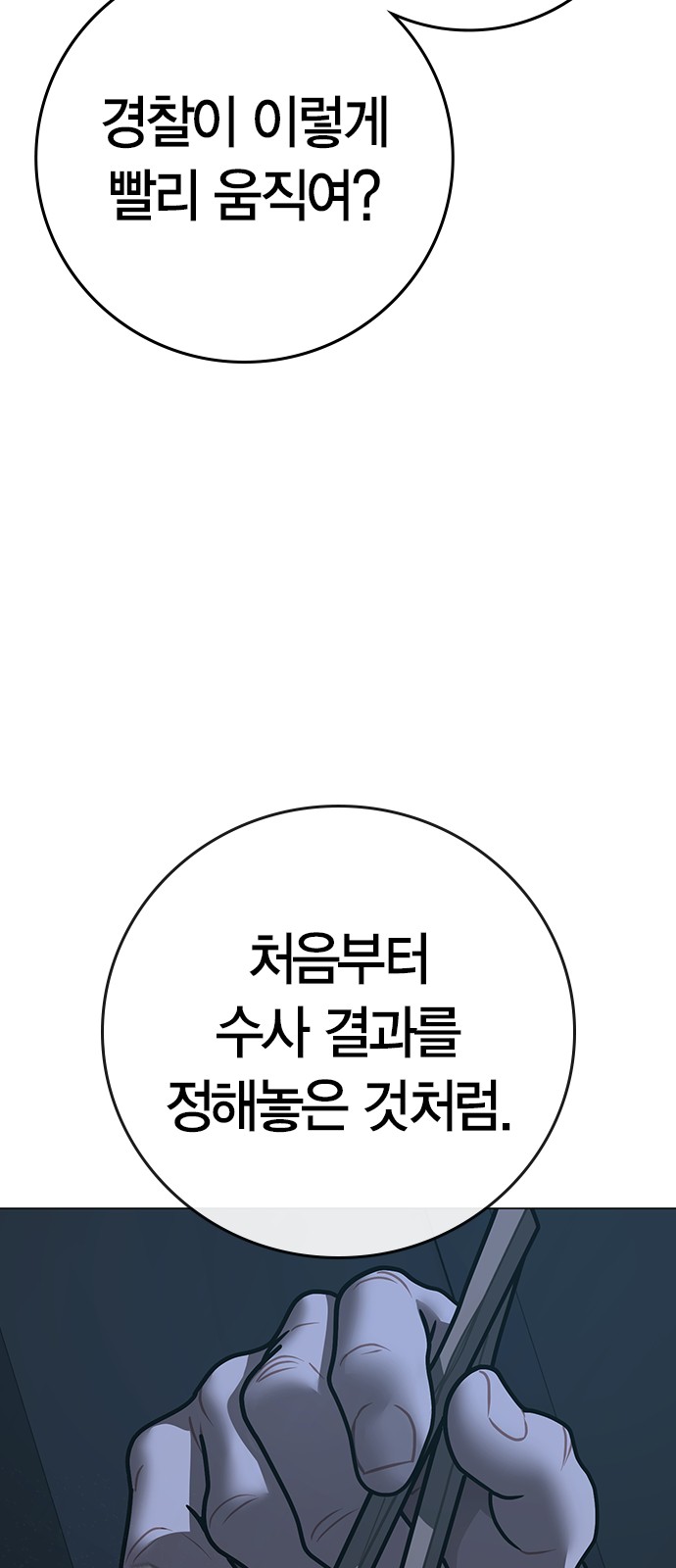 102 페이지
