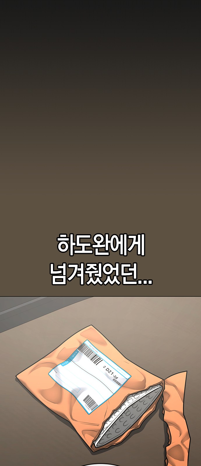 61 페이지